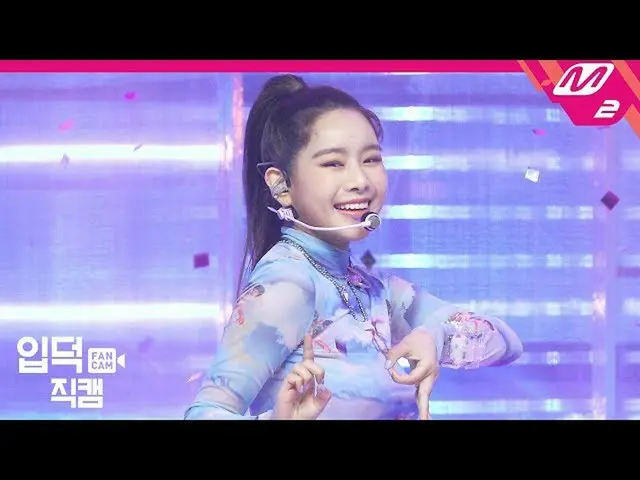【公式mn2】【直カム]ナッティ_」Nine Teen」(NATTY FanCam)| MCOUNTDOWN_2020.5.14   