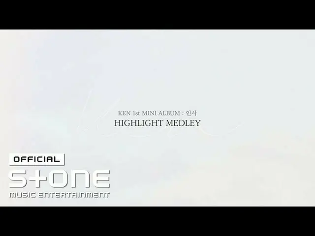 【公式cjm】 ケン(KEN) -  1st MINI ALBUM [挨拶]Highlight_ _ Medley   