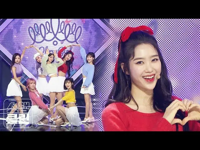 【公式mbm】【オタク活動キャプチャ用♥CLEAN] OH MY GIRL  - ドルフィン(OH MY GIRL  -  Dolphin)   
