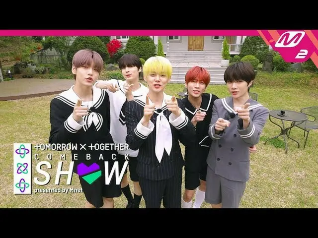 【公式mn2】【TOMORROW X TOGETHER Comeback Show] 5月18日、TXTカムバックショーCOMING SOON   
