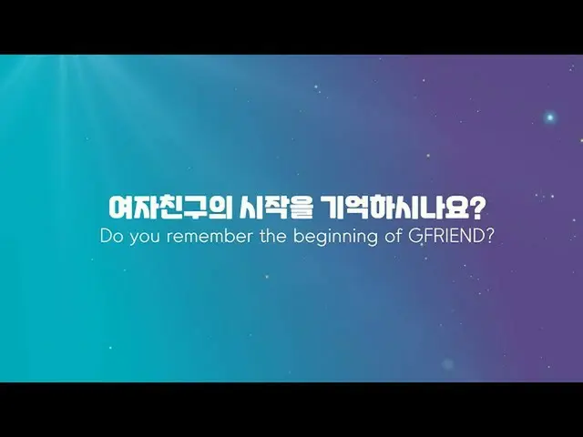 【t公式】GFRIEND、[🔔 #案内]  #GFRIEND #GFRIEND  #SuperStarGFRIEND   #スーパースターGFRIEND  ▶