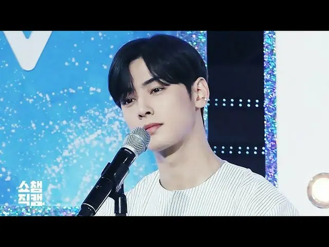 【公式mbm】【SHOW Champion__] ASTROチャ・ウヌ -  We Still(ASTRO CHA EUNWOO  -  We Still)l 