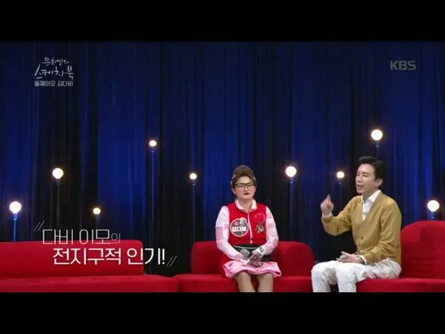 【公式kbk】ダービー叔母の全地球的人気！ [ユ・ヒヨルのスケッチブック/ Yu Huiyeols Sketchbook] 20200515   