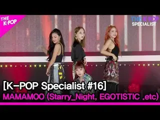 【公式sbp】 MAMAMOO_ _ (Starry_Night、EGOTISTIC .etc)[The K-POP Specialist #16]   