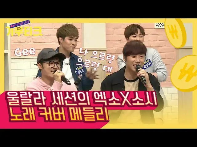 【公式ons】 シュースケ勝者クラスを示すウルラルラセッションでは、EXO X少女時代_ 歌に基ブティック破れ捨て♡|  #関心行く混種_期ブティック| #Di