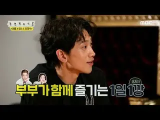 【公式mbe】 [遊ぶ何ハニ？]キム・テヒ_ ♡非夫婦も一緒に楽しむ1日1錫20200516   