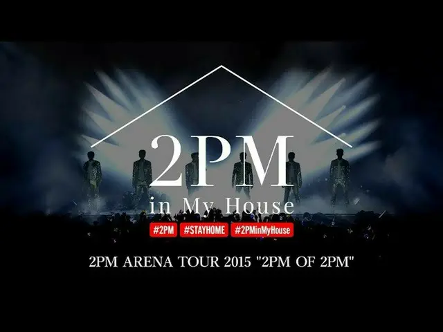【J公式】2PM、[2PM in My House] 2PM ARENA TOUR 2015 2PM OF 2PM   