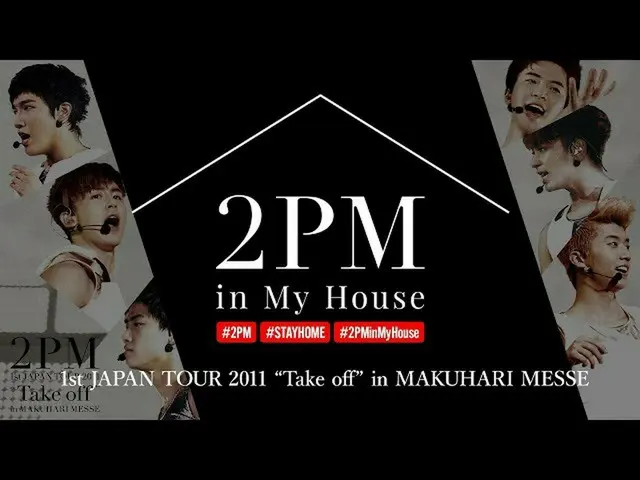 【J公式】2PM、[2PM in My House] 1st JAPAN TOUR 2011 "Take off" in MAKUHARI MESSE(2PM 