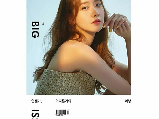 【g公式】少女時代_ユナ、💛  #thebigissue   