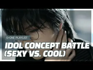 【公式cjm】 [Stone Music PLAYLIST]アイドルの変身は無罪(セクシーvs.清涼)|SEVENTEEN_ (SEVENTEEN_ _ )、チ