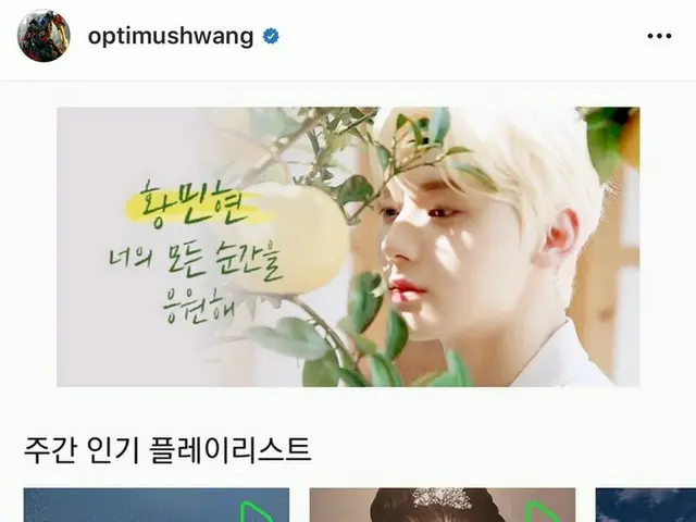NU'EST ファン・ミンヒョンの「NCT愛」が韓国で話題