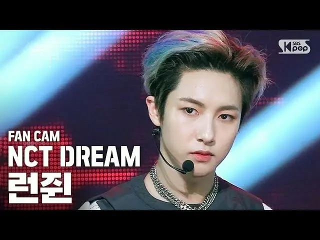 【公式sb1】【テレビ1列_] NCT DREAMロンジュウィン「Ridin ''(NCT DREAM RENJUN FanCam)│@ SBS Inkigay