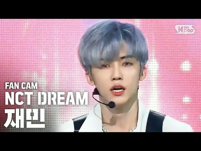 【公式sb1】【テレビ1列_] NCT DREAMジェミン「Ridin ''(NCT DREAM JAEMIN FanCam)│@ SBS Inkigayo_2