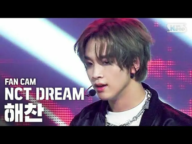 【公式sb1】【テレビ1列_] NCT DREAMヘチャン「Ridin ''(NCT DREAM HAECHAN FanCam)│@ SBS Inkigayo_