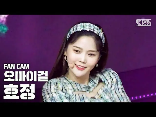 【公式sb1】【テレビ1列_] OH MY GIRLヒョジョン「軽く説レᆻオ」(OH MY GIRL HYOJUNG「Nonstop」FanCam)│@ SBS