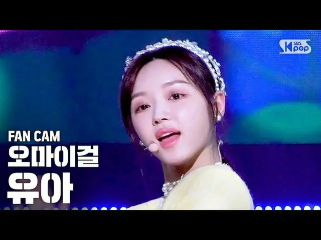 【公式sb1】【テレビ1列_] OH MY GIRLユア」軽く説レᆻオ」(OH MY GIRL YOOA「Nonstop」FanCam)│@ SBS Inkig