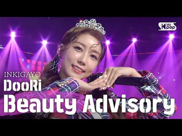 【公式sb1】DooRi(まわり) -  Beauty Advisory(きれいさ注意報)人気歌謡inkigayo 20200517   