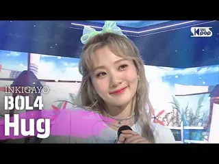 【公式sb1】BOL4(赤頬思春期) -  Hug(品)人気歌謡inkigayo 20200517   