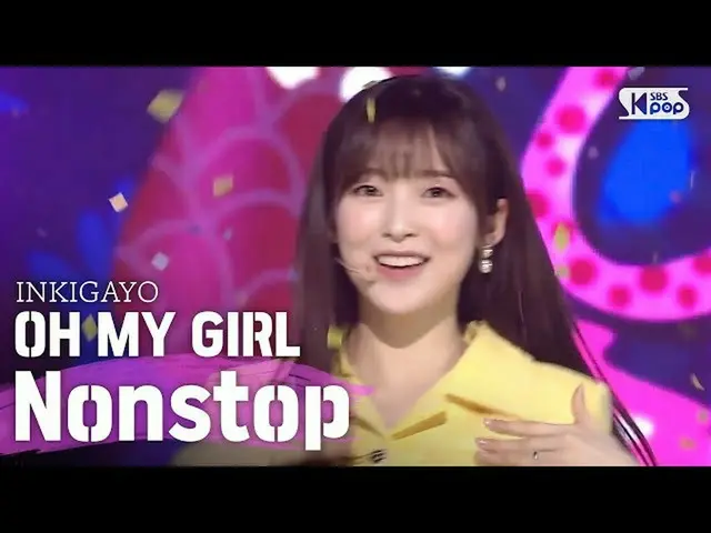 【公式sb1】OH MY GIRL  -  Nonstop(軽く説レᆻオ)人気歌謡inkigayo 20200517   
