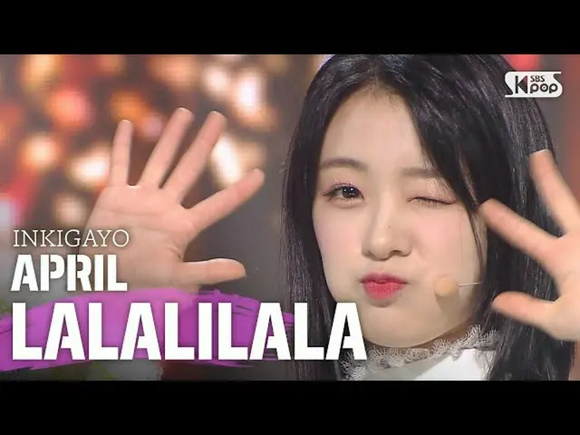 【公式sb1】APRIL  -  LALALILALA人気歌謡inkigayo 20200517   