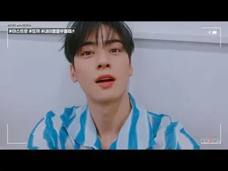 【公式】ASTRO、[ASTRO DDOCA] 200508 ASTROトカ  