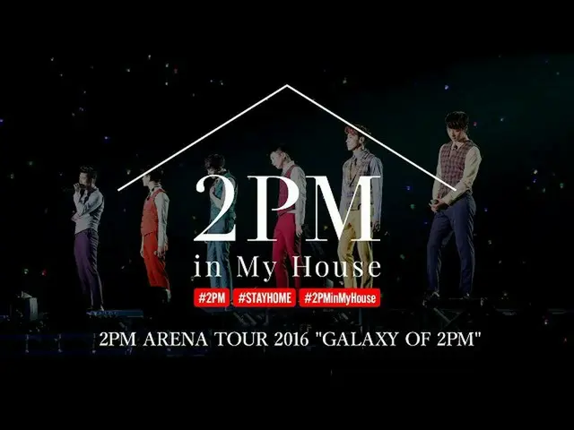 【公式】2PM、[2PM in My House] 2PM ARENA TOUR 2016 "GALAXY OF 2PM」   