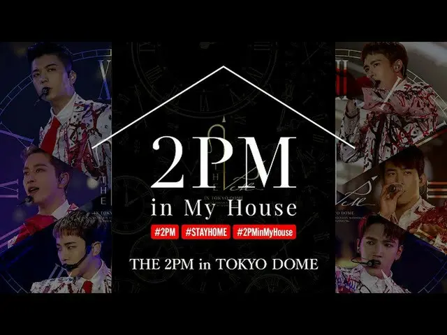 【公式】2PM、[2PM in My House] THE 2PM in TOKYO DOME   