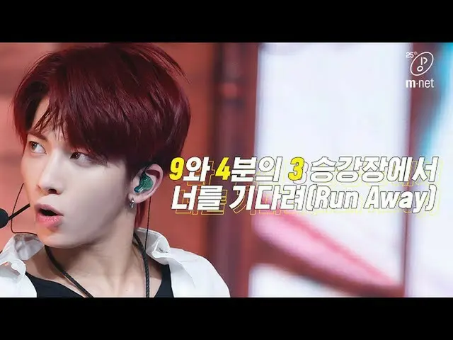 【公式mnk】TXT  -  9と4分の3乗り場から、あなた待って(Run Away)| TOMORROW X TOGETHER COMEBACKSHOW   