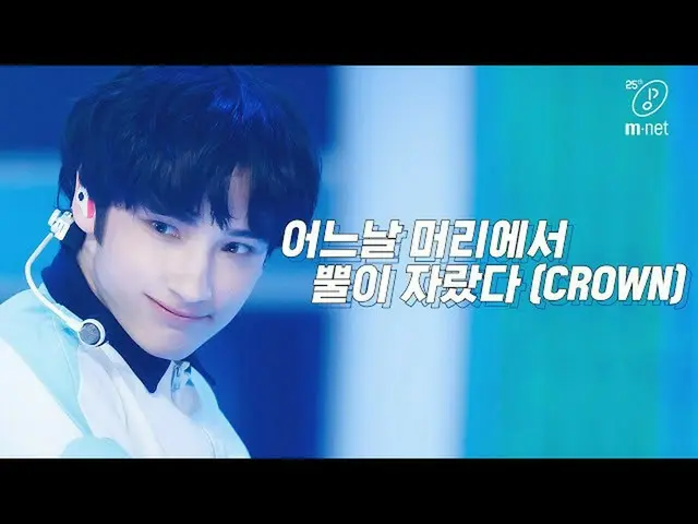 【公式mnk】TXT  - ある日の頭で角が育った(CROWN)| TOMORROW X TOGETHER COMEBACKSHOW   