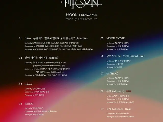 【t公式】MAMAMOO、[ #ムンビョル] 門OON：REPACKAGE 2020.05.29 6PMRELEASE✔ 🔸TRACK LIST🔸#Moon
