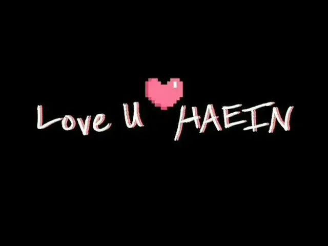 【t公式】LABOUM、[ #翌]HAPPY_HAEIN_DAY🎂   #LABOUM #LABOUM #HAEIN  #HAPPYBIRTHDAY_HAEI