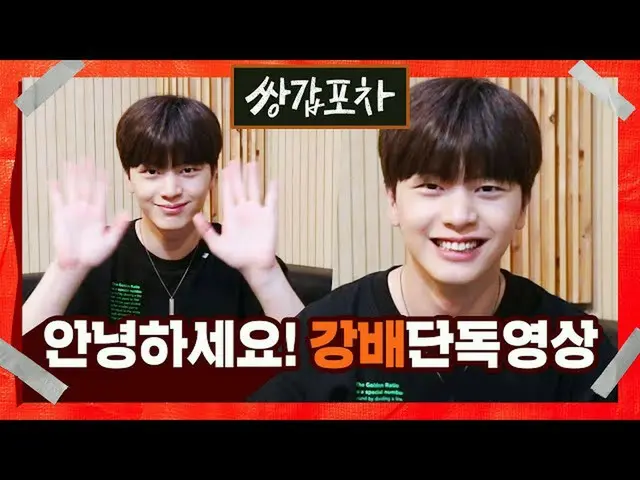 BTOB ユク・ソンジェ、入隊前に撮影のビデオレターをドラマ「サンガプ屋台」制作発表会で公開