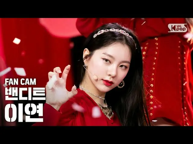 【公式sb1】【テレビ1列_]バンディット繰延「JUNGLE」(BVNDIT YIYEON FanCam)│@ SBS Inkigayo_2020.5.17  