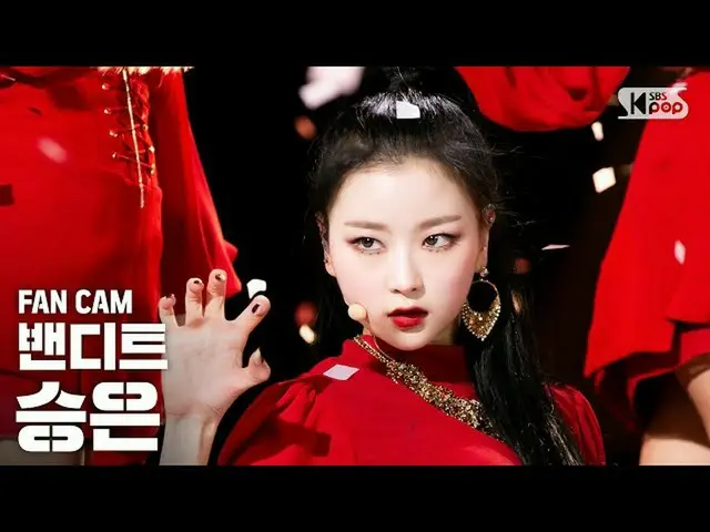 【公式sb1】【テレビ1列_]バンディット勝「JUNGLE」(BVNDIT SEUNGEUN FanCam)│@ SBS Inkigayo_2020.5.17 