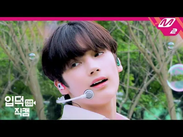 【公式mn2】【直カム] TXTヒュニンカイ_」シャンプーの妖精」(HUENINGKAI FanCam)| TXT Comeback Show   