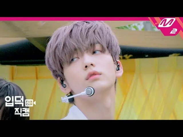 【公式mn2】【直カム] TXTスビン_」シャンプーの妖精」(SOOBIN FanCam)| TXT Comeback Show   