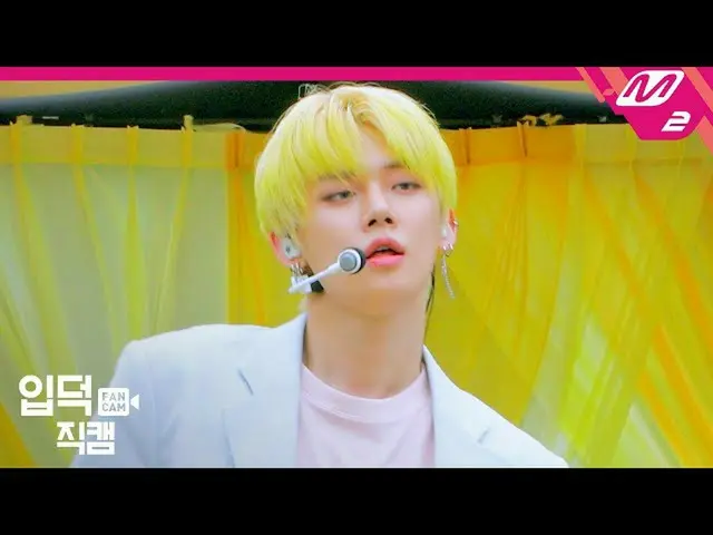 【公式mn2】【直カム] TXT、FRB_」シャンプーの妖精」(YEONJUN FanCam)| TXT Comeback Show   
