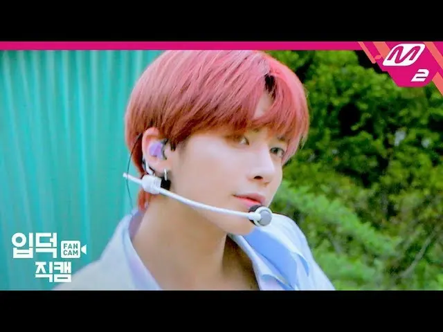 【公式mn2】【直カム] TXTテヒョン_」シャンプーの妖精」(TAEHYUN FanCam)| TXT Comeback Show   