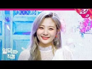 【公式mn2】【直カム]赤頬思春期_」品(Hug)」(BOL4 FanCam)| MCOUNTDOWN_2020.5.14   