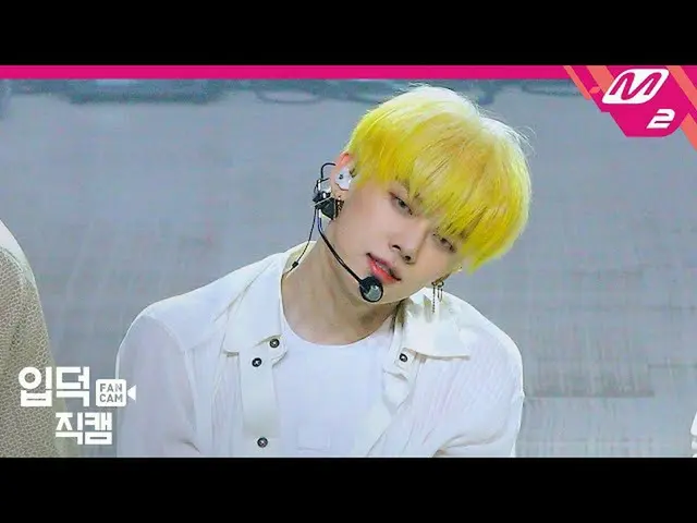【公式mn2】【直カム] TXT、FRB_」世界が燃えてしまった夜は、私たちは... (Can not You See Me？)」(YEONJUN FanCam