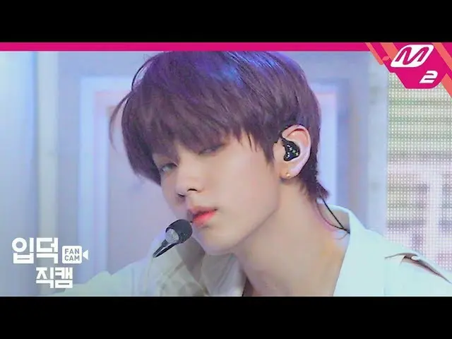 【公式mn2】【直カム] TXTスビン_」世界が燃えてしまった夜は、私たちは... (Can not You See Me？)」(SOOBIN FanCam)|