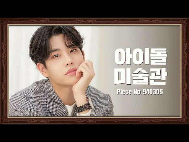 【公式ktm】 [4K]ASTRO_ 「MJの 'と一緒なら、ここがルーブル,,☆| ASTRO_ _ | MJ |アイドル美術館IDOL MUSEUM   
