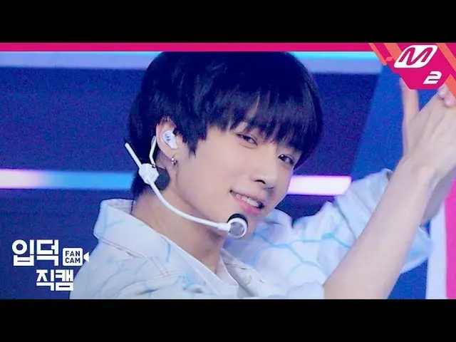 【公式mn2】【直カム] TXTボムギュ_」ある日の頭で角が育った(CROWN)」(BEOMGYU FanCam)| TXT Comeback Show   