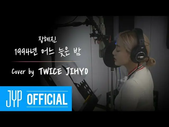 【公式】「TWICE "、JIHYO TV MELODY PROJECT" A Late Night of 1994(Jang Hye Jin)」Cover b