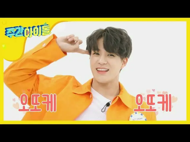 【公式mbm】【Weekly Idol]ふわ犬ジェノのオットケソング(with悪魔調教)l EP.460   