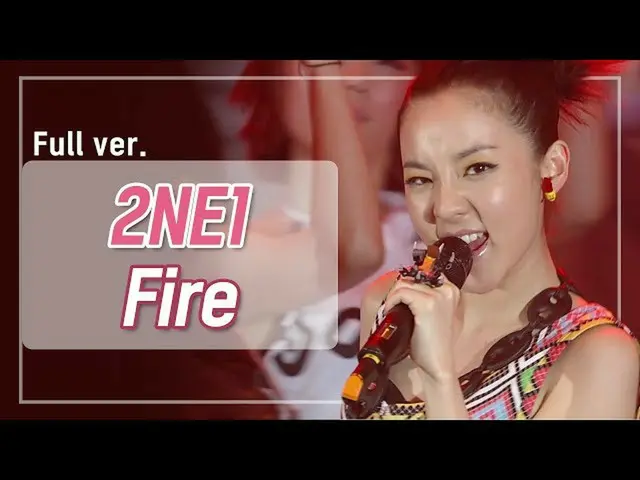 【公式mnp】 【希少映像]2NE1_ _ 「Fire」2009年M！ Countdown 200519 EP.8   