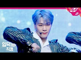 【公式mn2】【直カム] ASTROムンビン_」Knock(板訪ね)」(ASTRO MOONBIN FanCam)| MCOUNTDOWN_2020.5.14 