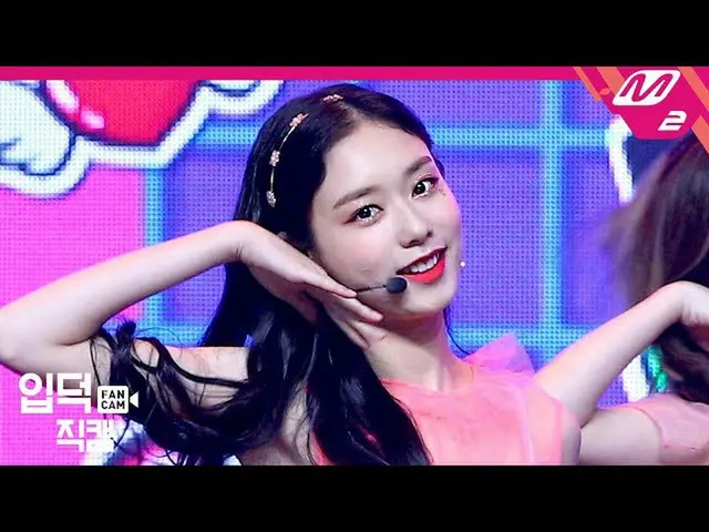 【公式mn2】【直カム]パナティクスドア_」VAVI GIRL」(FANATICS DOAH FanCam)| MCOUNTDOWN_2020.5.14   
