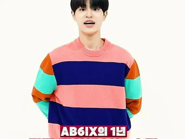 【G公式】AB6IX、[ #AB6IX  】D-2   #1STABIVERSARY #AB6IX  #イムヨウンミン #ジョンウン #キム・ドンヒョン #パク