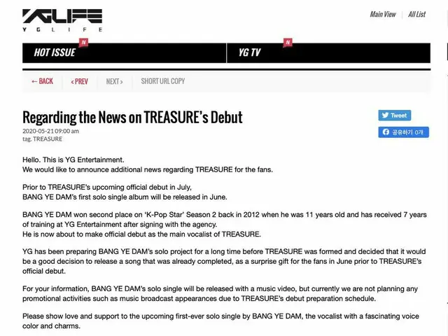 【d公式yg】# TREASURE デビューのニュースについて